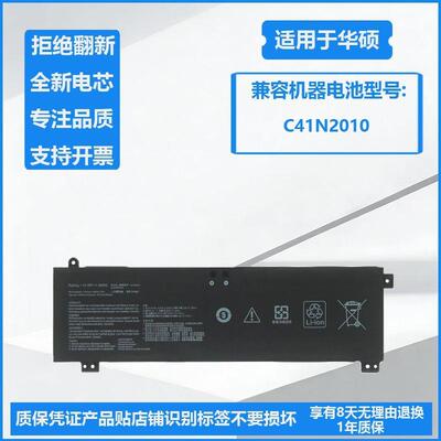 C41N2010适用华硕天选3 FA507R/RC/RE FX507Z/ZC/ZE/ZR笔记本电池