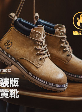 马登美式猎装马丁靴复古中帮大黄靴机车加绒保暖工装鞋靴子男款冬