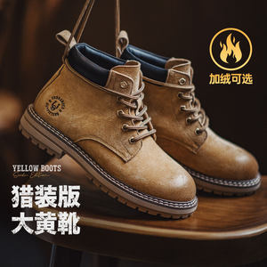 马登美式猎装马丁靴复古中帮大黄靴机车加绒保暖工装鞋靴子男款冬