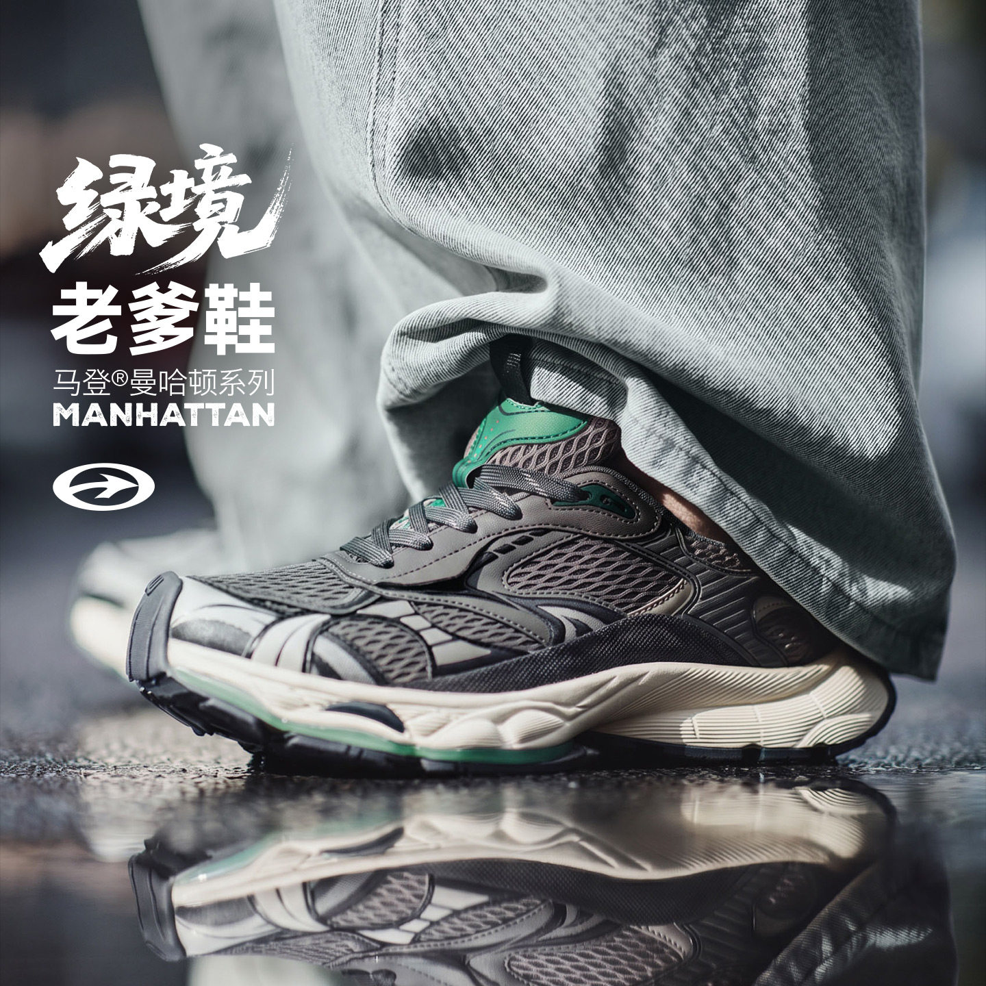 马登曼哈顿老爹鞋休闲运动鞋