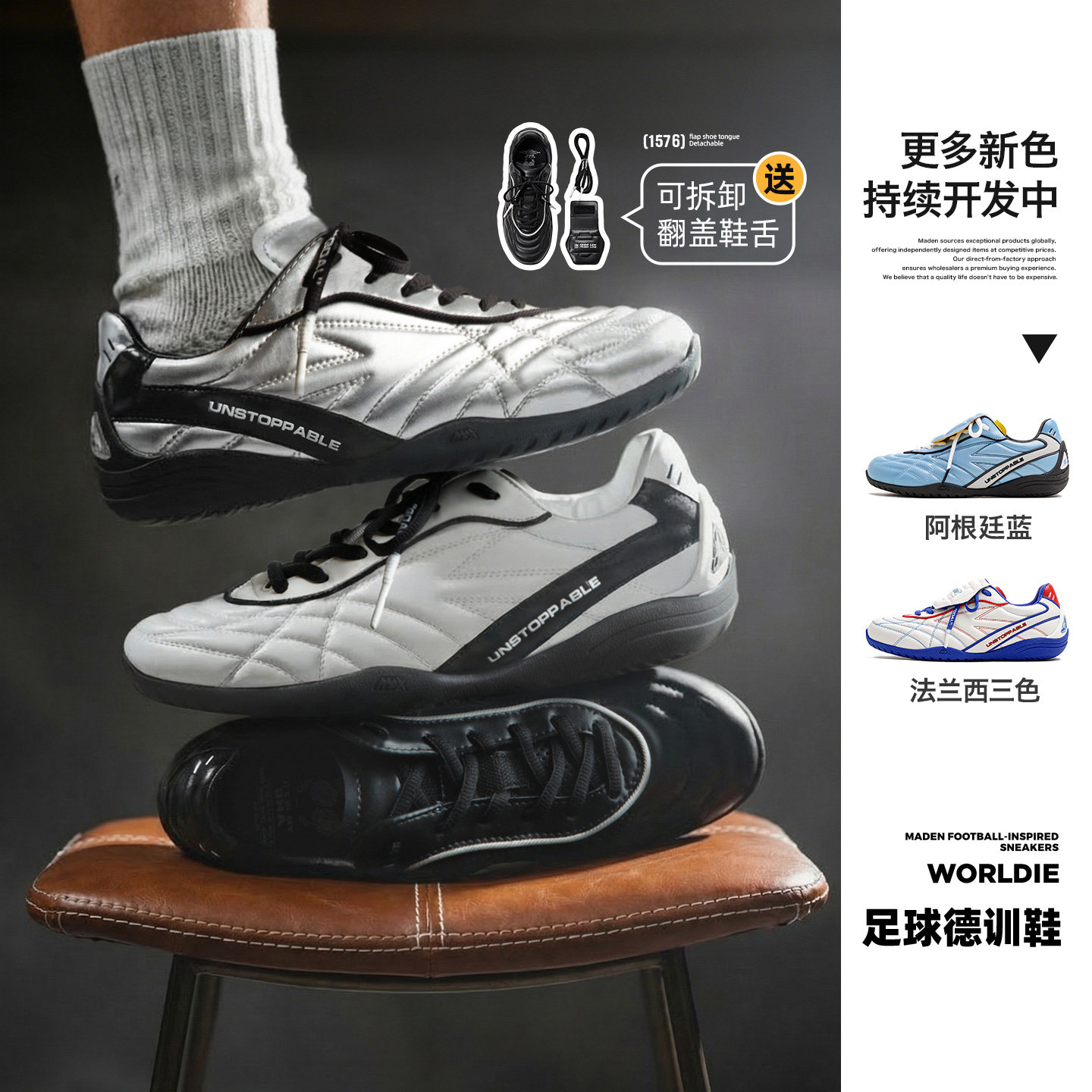 马登足球德训鞋男2026春季新款轻便软底运动流浪鞋休闲薄底训练鞋