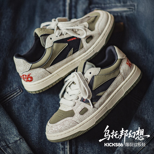 【马登乌托邦86板鞋】