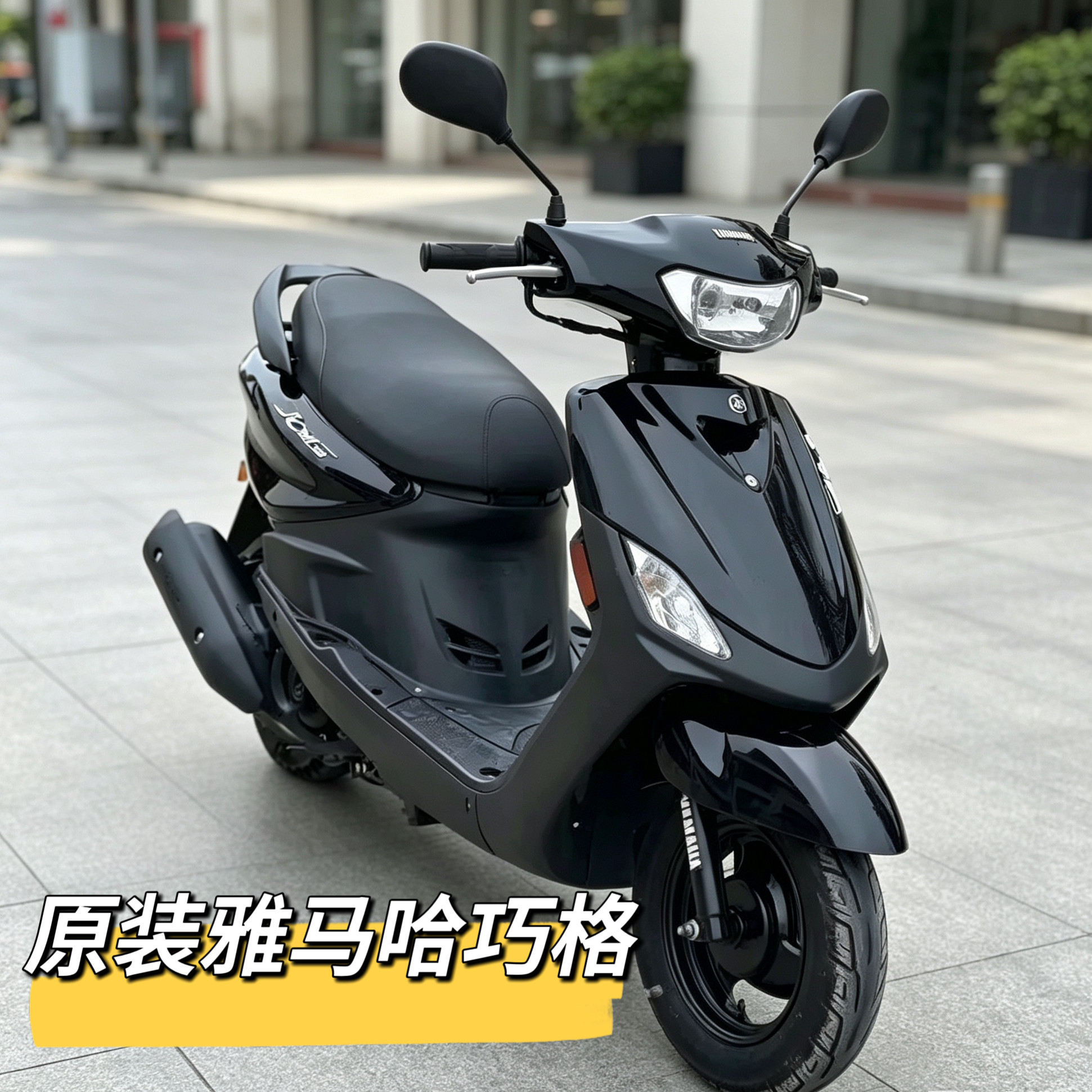原装雅马哈巧格100cc燃油车男女装四冲程机车摩托车踏板车二手车