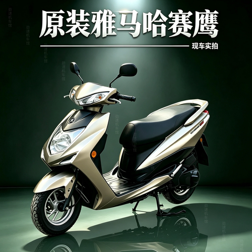 原装雅马哈赛鹰125cc踏板摩托车