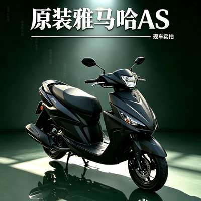 原装雅马哈新款福喜AS125c踏板车
