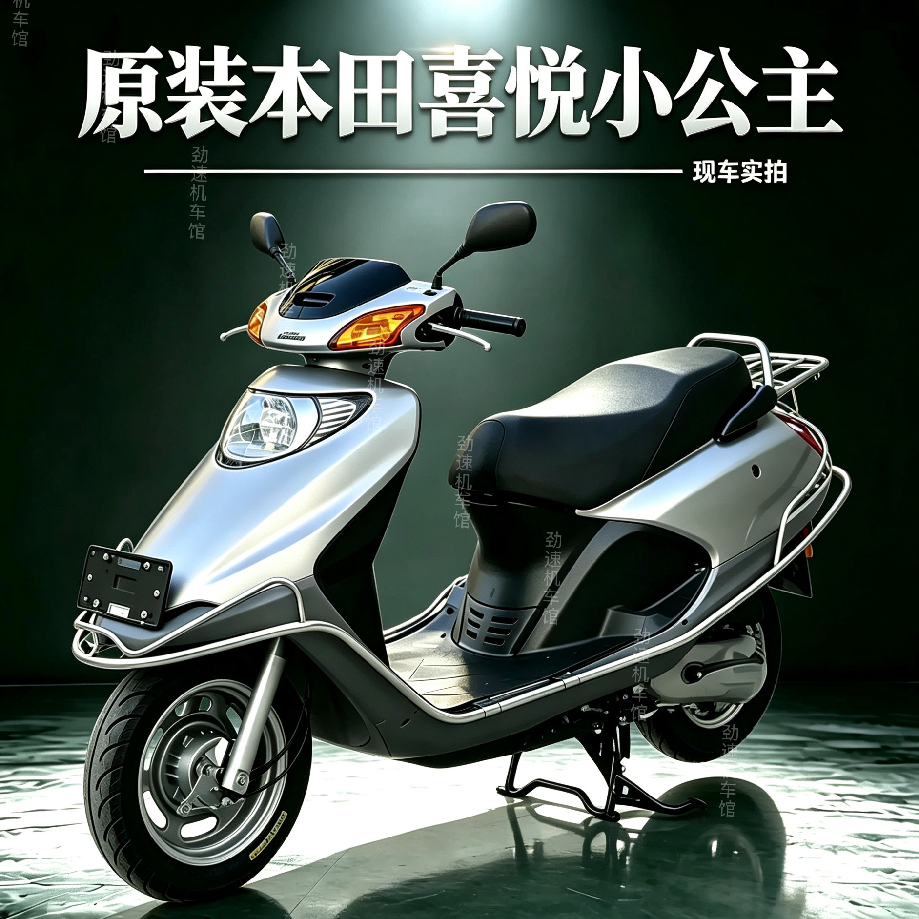原装本田喜悦小公主100cc摩托车燃油四冲程踏板车代步二手车整车