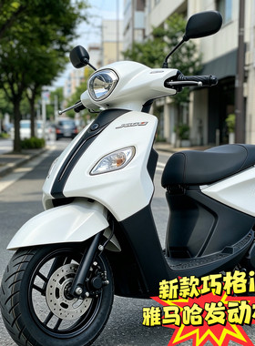 新款巧格i125cc原装雅马哈二手车