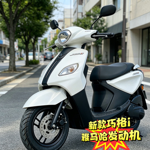 新款巧格i125cc原装雅马哈发动机踏板摩托车整车燃油车男女装二手