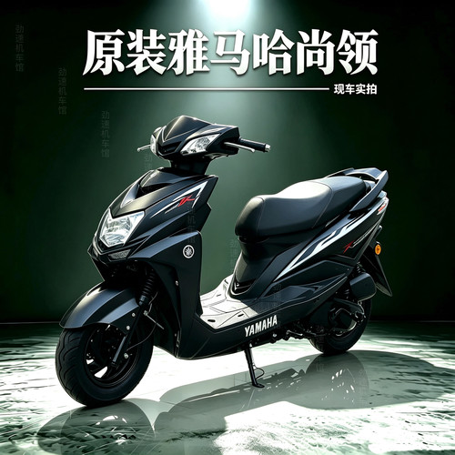 原装雅马哈尚领125cc踏板摩托车