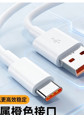 一米typec-usb加粗充电线不伤机耐用适用安卓华为福利品无晒单返