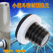 小便斗连接配件密封圈法兰小便器排污管马头安装 配件排污连接头