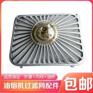 8320 8010 8315 8009 油烟机配件 8005 适配老板油烟机过滤网8012