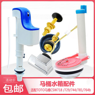 适配TOTO分体马桶水箱配件CSW718 764B进水阀排水阀扳手 744 784