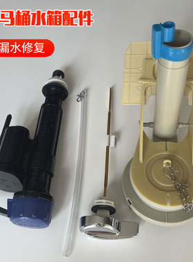 适配TOTO马桶水箱配件CW988 CW866B坐便器水箱进水阀排水阀扳手