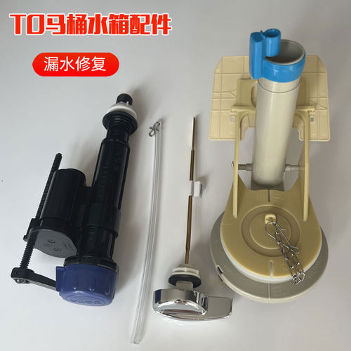 适配TOTO马桶水箱配件CW988CW886