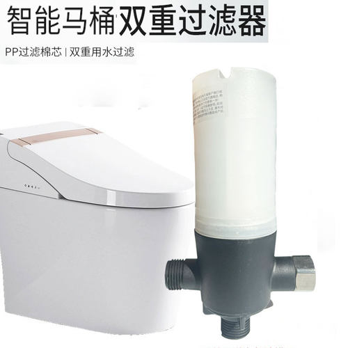 惠智能马桶过滤器净水器