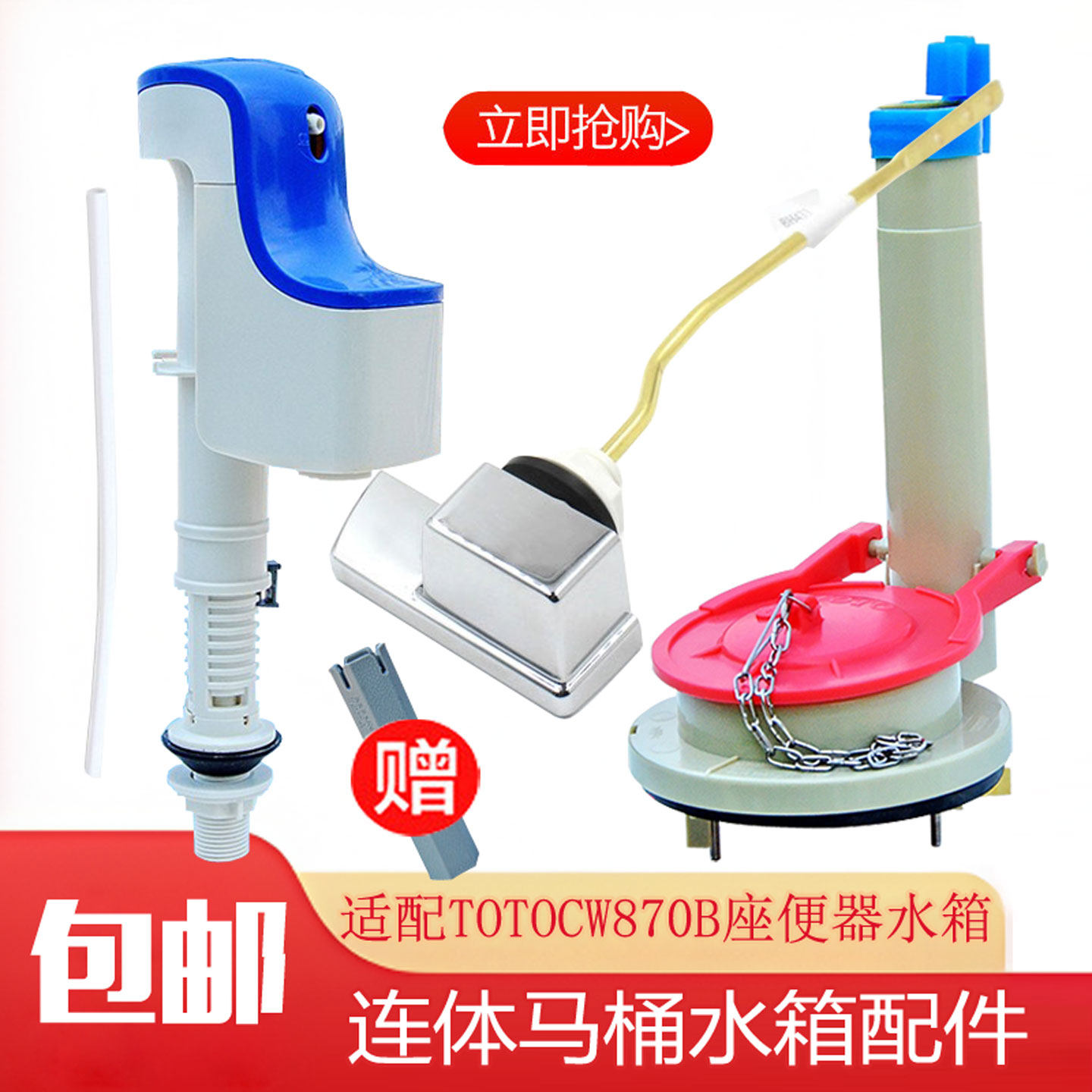 马桶水箱配件适配TOTO/CW870B坐便器马桶侧进水阀排水阀扳手