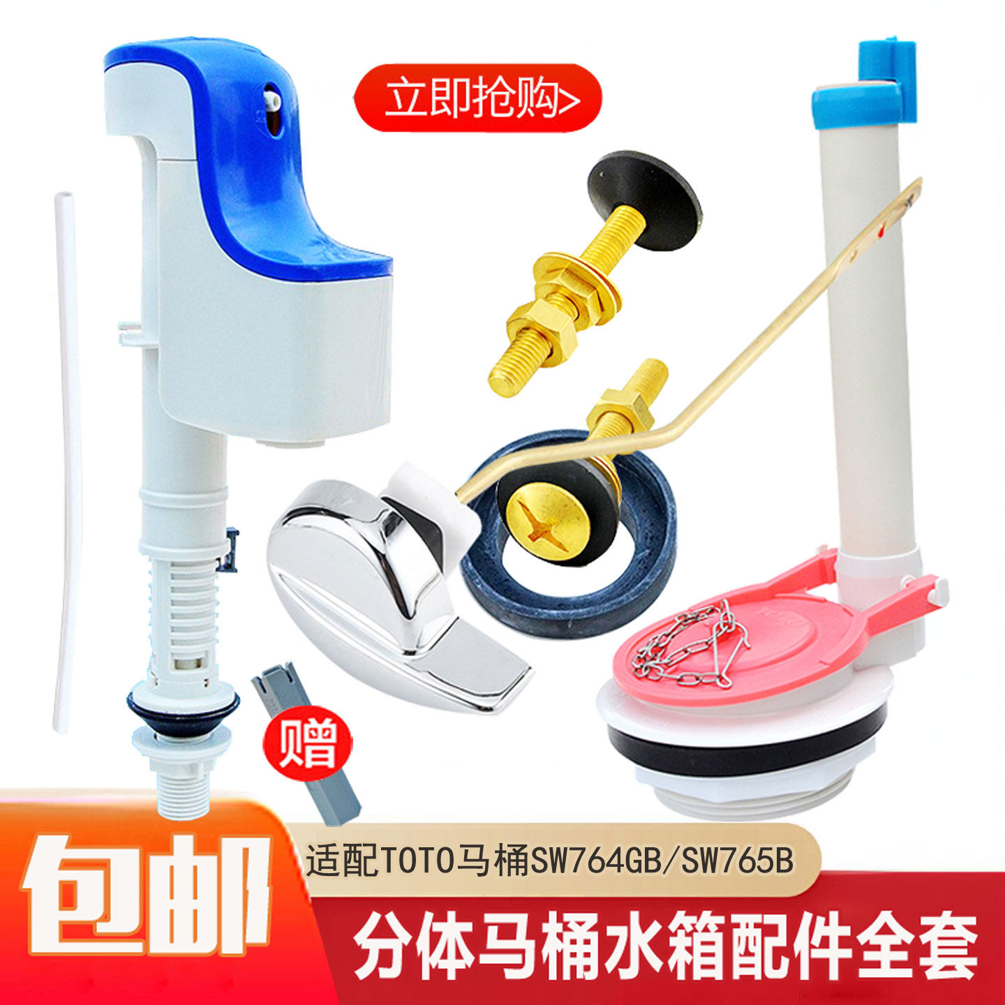适配TOTO马桶水箱配件SW764GB SW765B坐便器进水阀 排水阀扳手