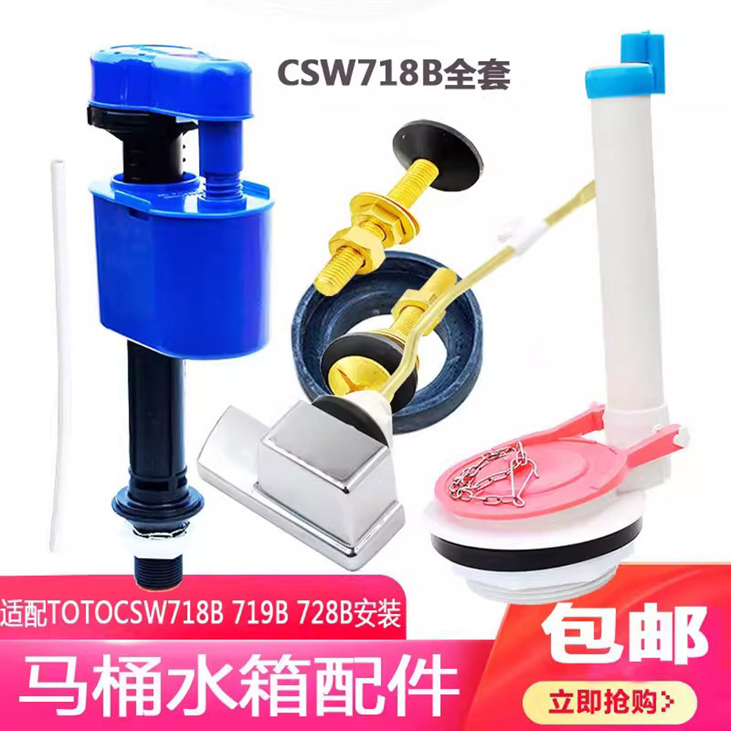 TOTO马桶水箱配件CSW718B SW719B 728B坐便器进水阀 排水阀 扳手