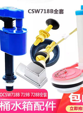TOTO马桶水箱配件CSW718B SW719B 728B坐便器进水阀 排水阀 扳手