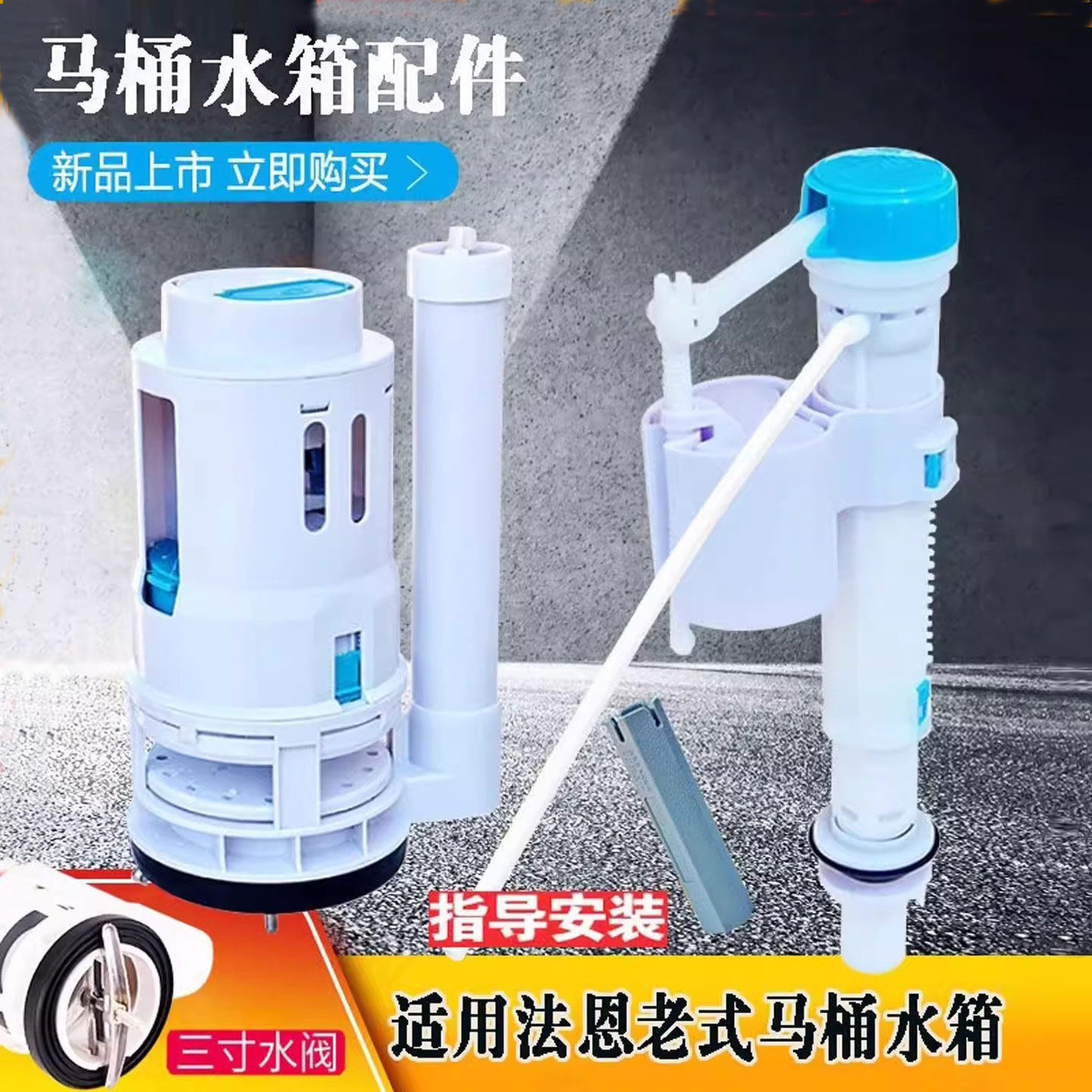 适配法恩老式马桶水箱配件进水阀冲水阀/座便器上水阀排水阀