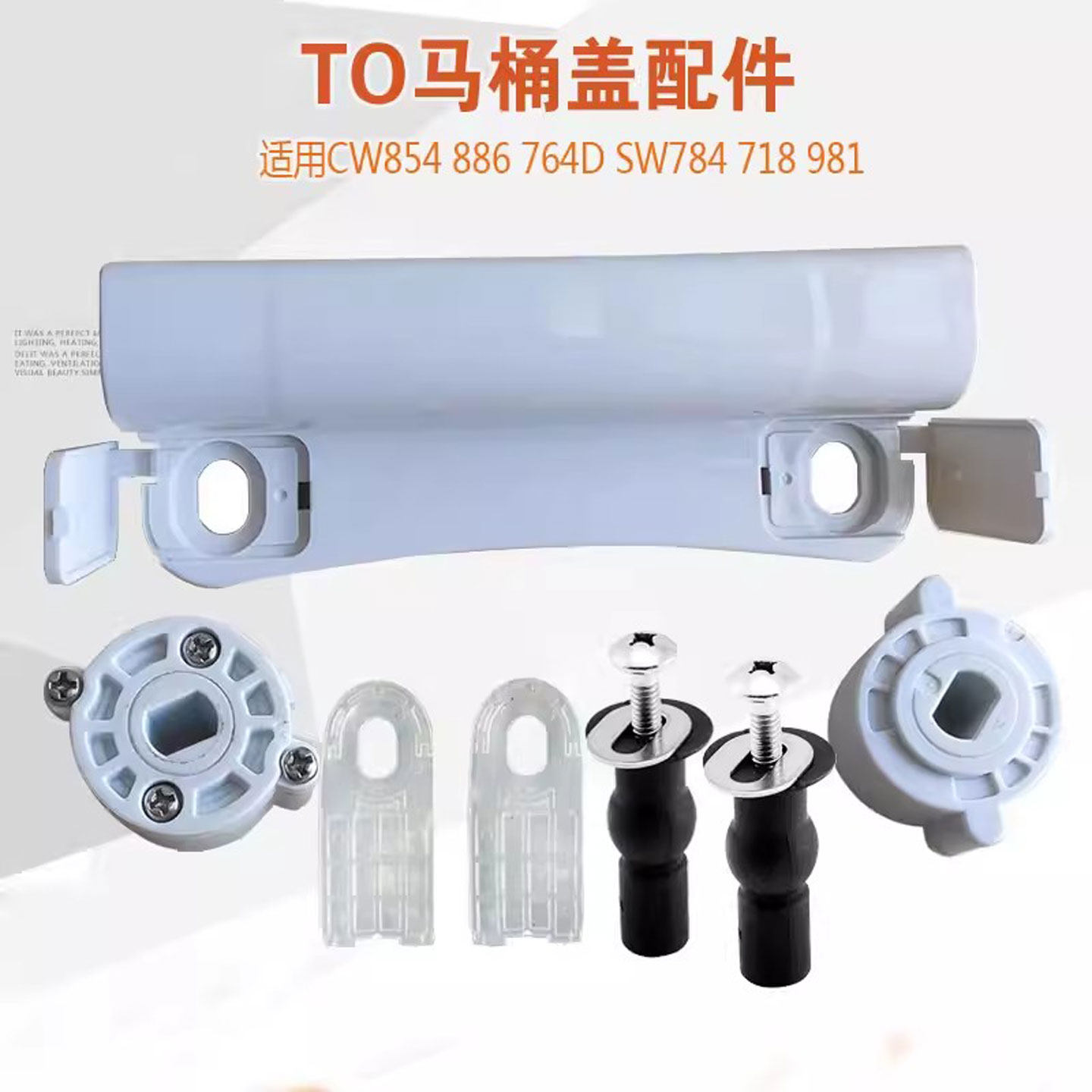 适配TOTO马桶盖固定螺丝支架缓降器配件 CW854 764SW784 718 981