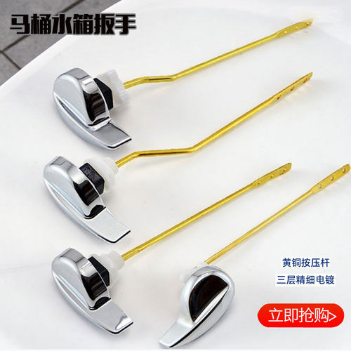 TOTO马桶水箱配件扳手开关