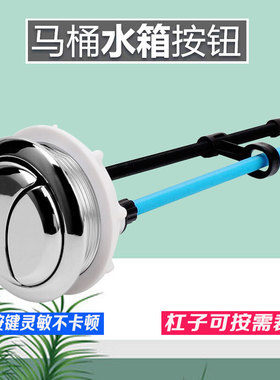 马桶按键按钮适配TOTO SW981B  781坐便器水箱配件 双按圆形按键