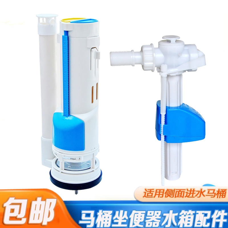 马桶水箱配件侧面进水阀