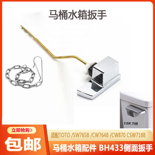 适配TOTO马桶配件SW718B扳手