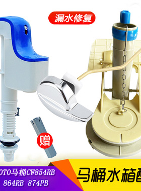 适配TOTO马桶水箱配件CW854RB 886B 864坐便进水阀 排水阀 扳手