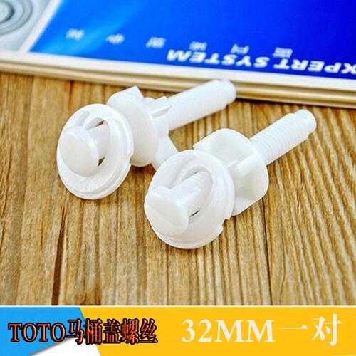 T0T0马桶盖螺丝盖板铰链