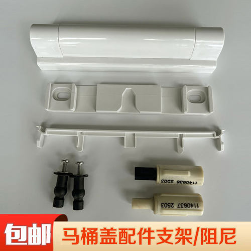 马桶盖板配件适配科勒坐便器铰链阻尼缓冲轴4141底座螺丝支架4087