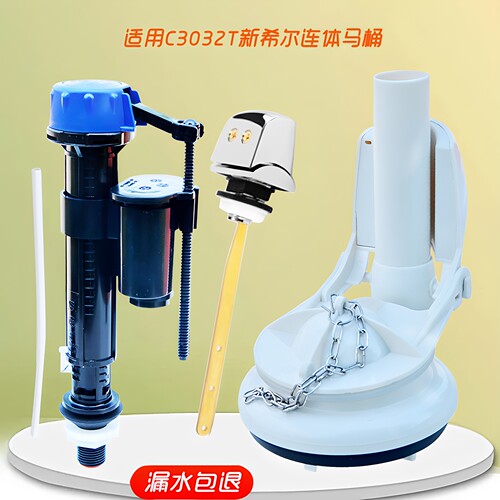 适配和成马桶水箱配件排水阀