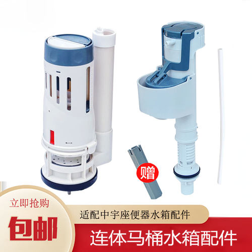 适配中宇马桶上水器排水阀