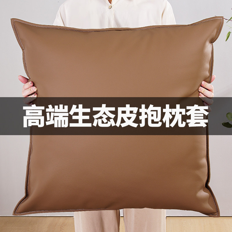 生态皮抱枕套家用轻奢高级感图片