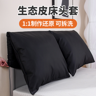 生态皮大象耳朵床头套罩2025新款加厚软包高端大气轻奢定制保护套