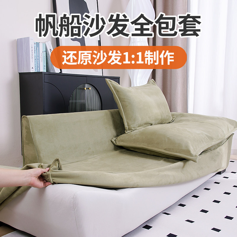 高级感轻奢麂皮绒简约帆船沙发套图片