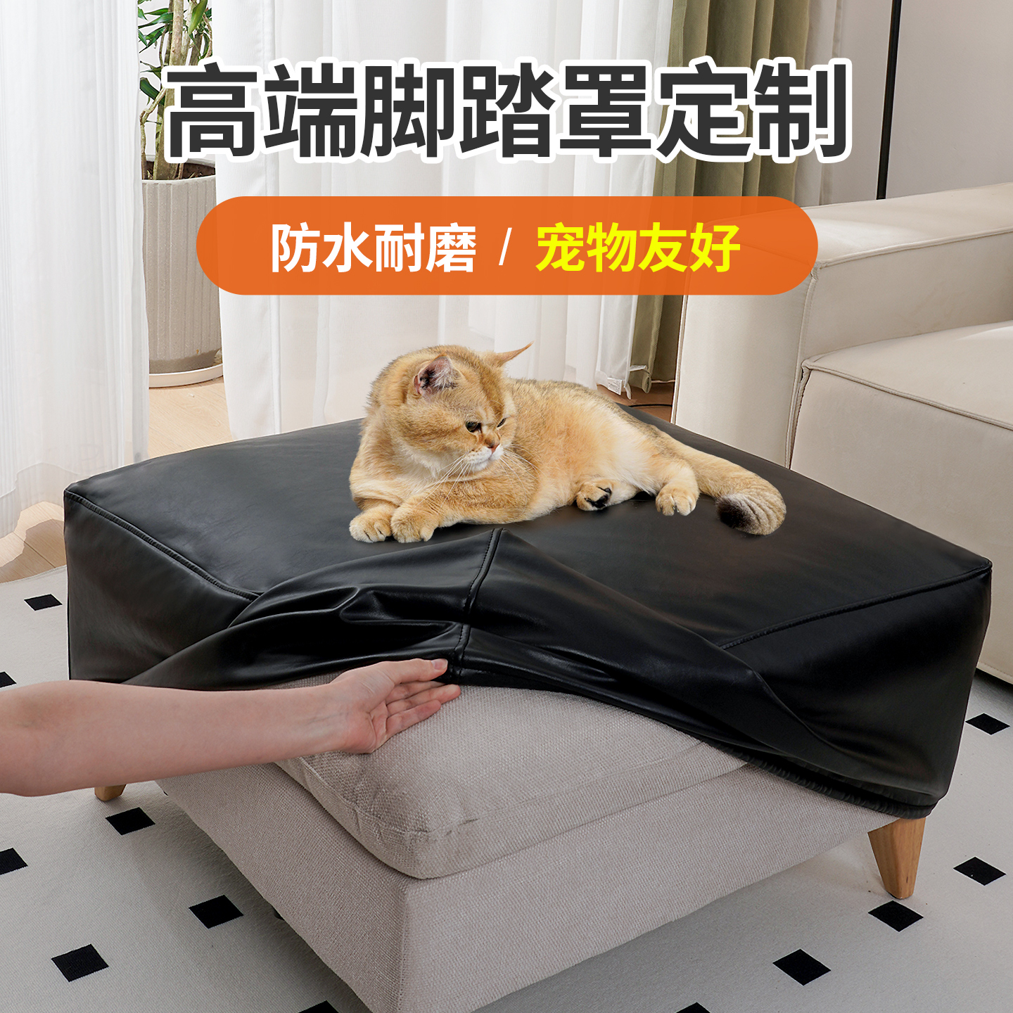 沙发脚踏套罩2025新款四季通用防滑防猫抓定制浴帽式座椅保护套做