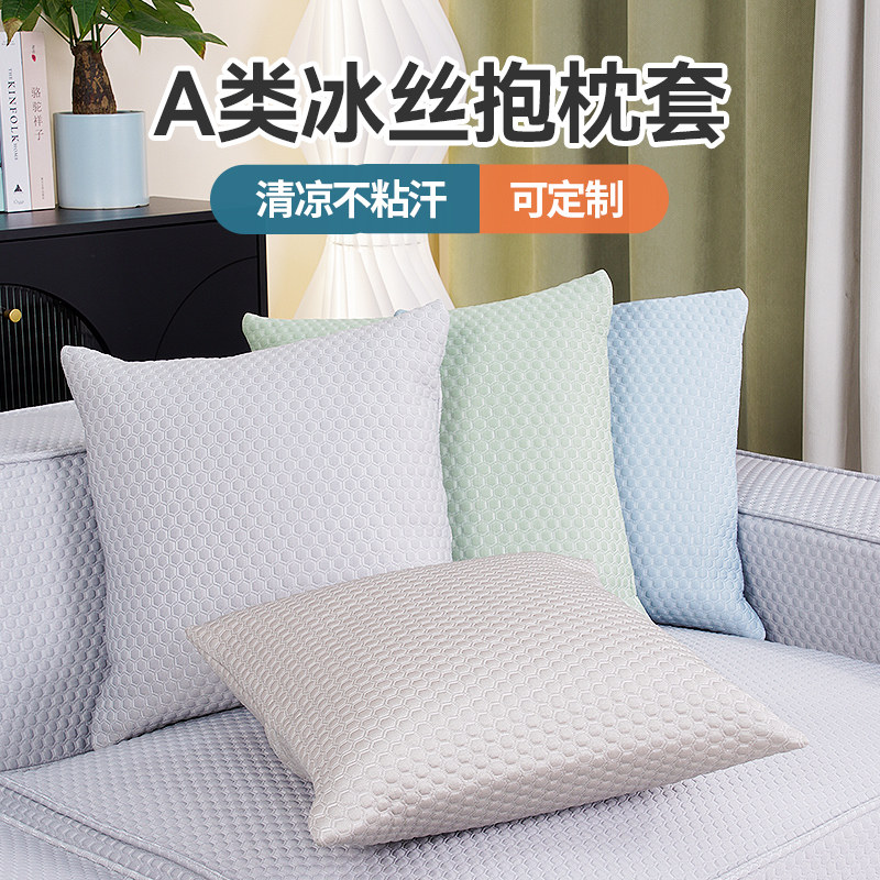 抱枕套不含芯45x45夏季凉感沙发抱枕套长方形2024新款高级感定制