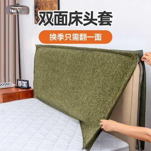 双面两用床头罩四季通用可拆分