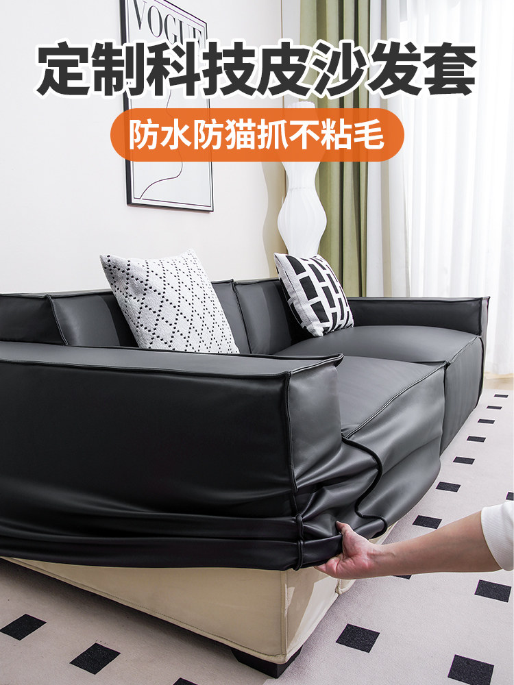 沙发套罩2025新款防猫抓科技皮豆腐块防滑固定全包定制轻奢高级感