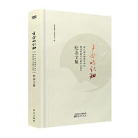 人民东方出版 正版 9787520707909 花雨满天 社 维摩诘