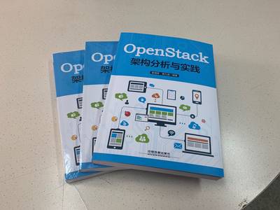 正版 包邮 OpenStack架构分析与实践 9787113249632 管增辉  曾凡浪  编著