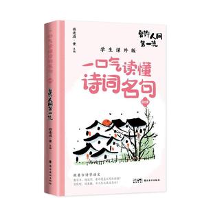 岭南美术出版 9787536277540 社 曾许人间流 正版