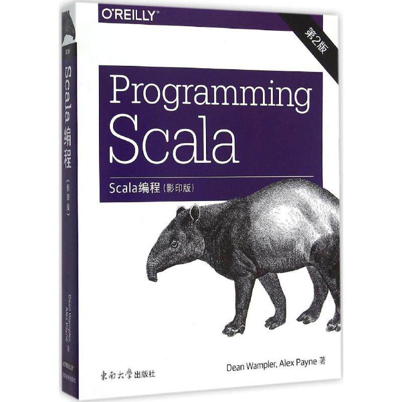 正版 Scala编程第2版（） 9787564159221 东南大学