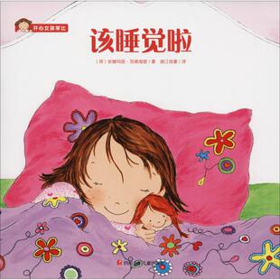 9787536589094 正版 绘本 平装 四川少年儿童 开心女孩菲比系列：该睡觉了