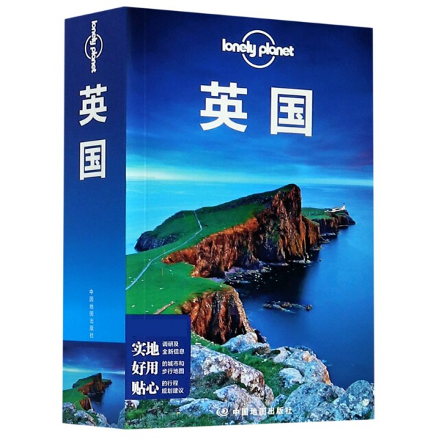 【正版包邮】LonelyPlanet-英国 9787520413817 澳大利亚LonelyPlanet公司 中国地图