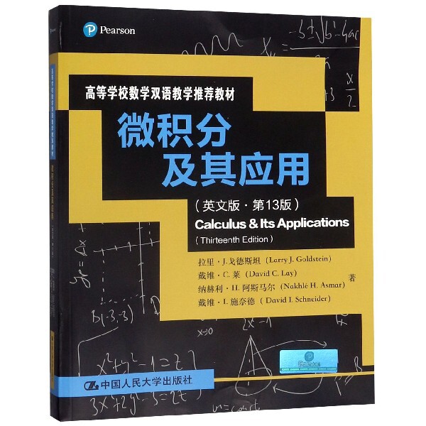 正版 Calculus&itsapplications(英文版3版） 9787300269931 中国人民大学