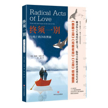 正版 包邮 终须一别:与死亡的20次照面:how we find hope at the end of life 9787541160653 (英) 简妮·布朗  著